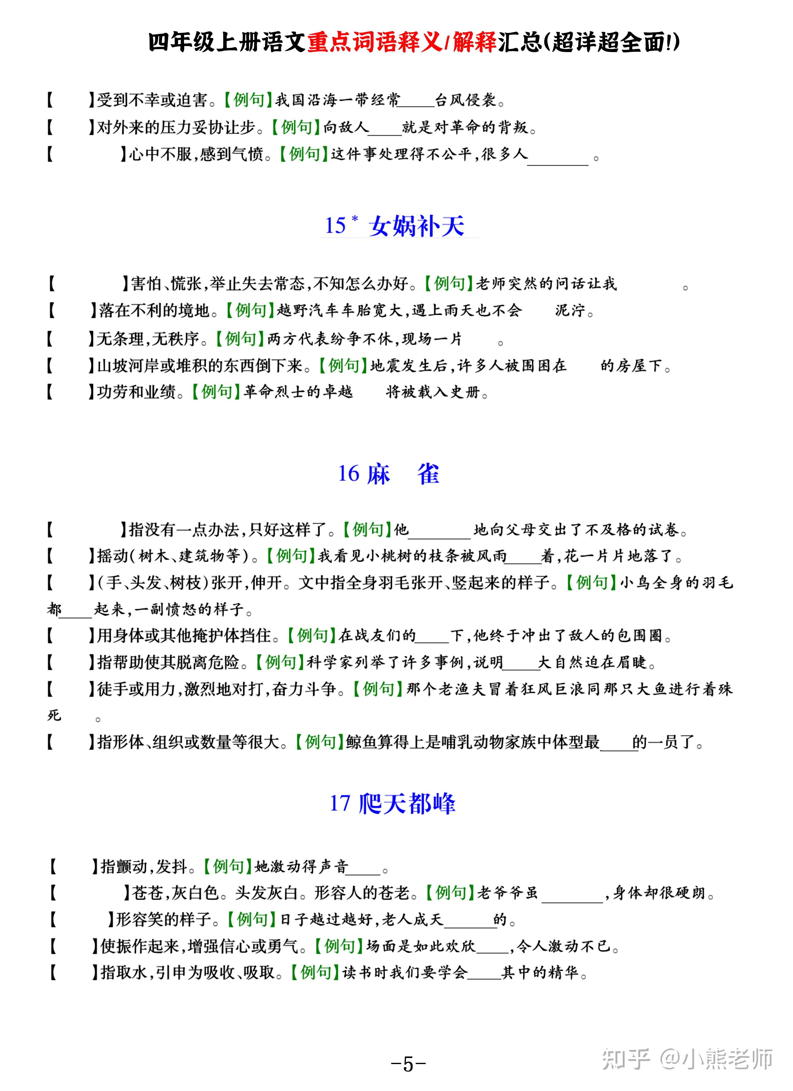 迅果官网术语释义表排版示意
